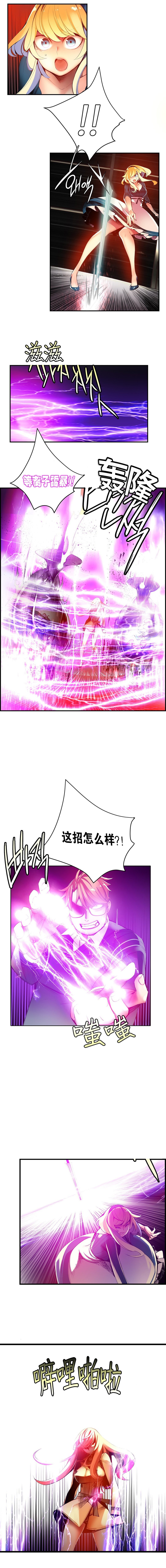 リリスのコード|莉莉丝的脐带Ch.1-39