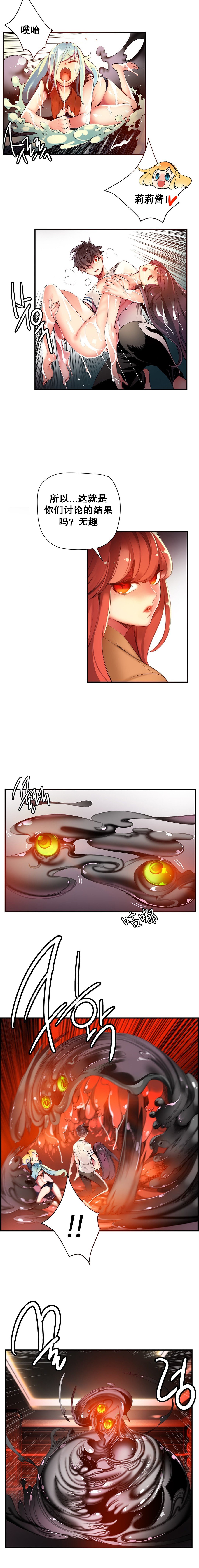 リリスのコード|莉莉丝的脐带Ch.1-39