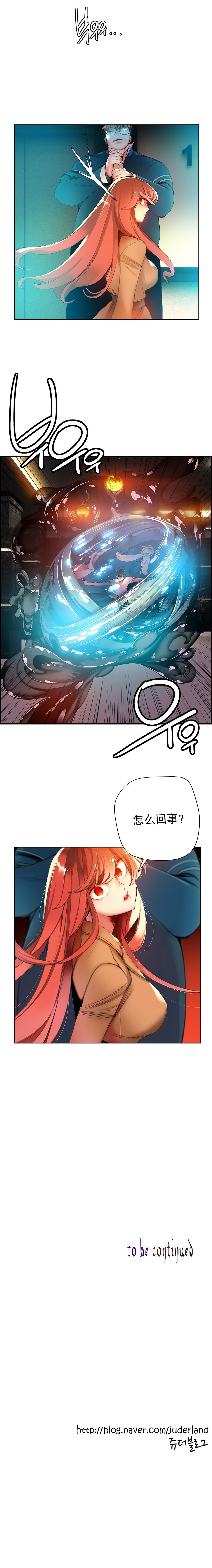 リリスのコード|莉莉丝的脐带Ch.1-39