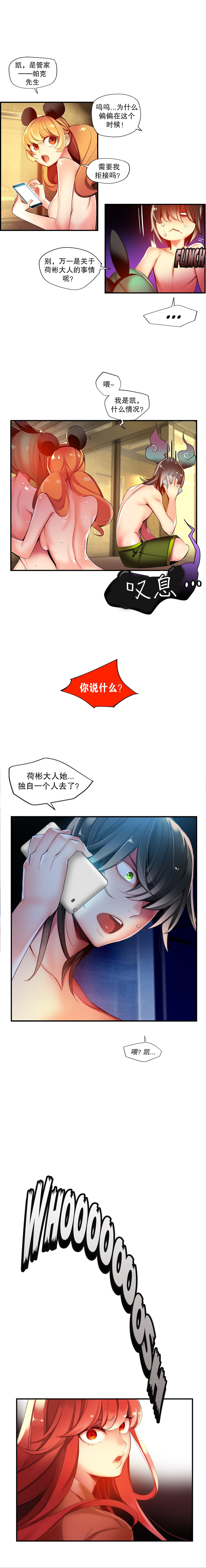 リリスのコード|莉莉丝的脐带Ch.1-39