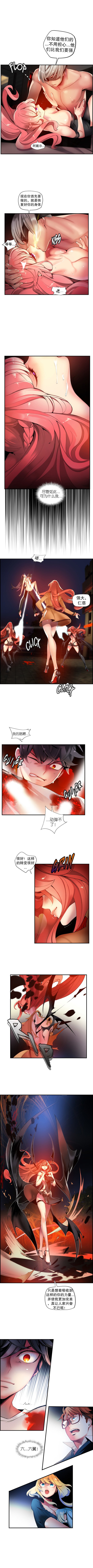 リリスのコード|莉莉丝的脐带Ch.1-39