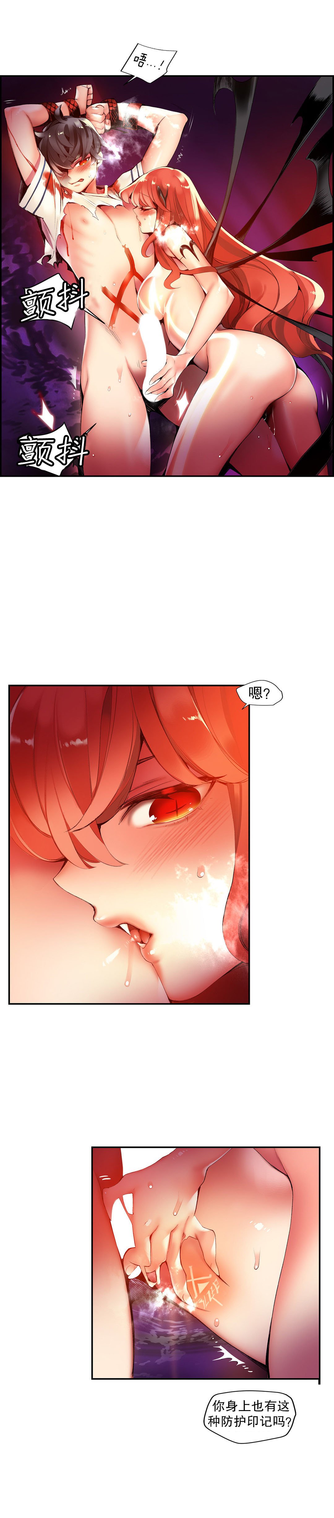 リリスのコード|莉莉丝的脐带Ch.1-39