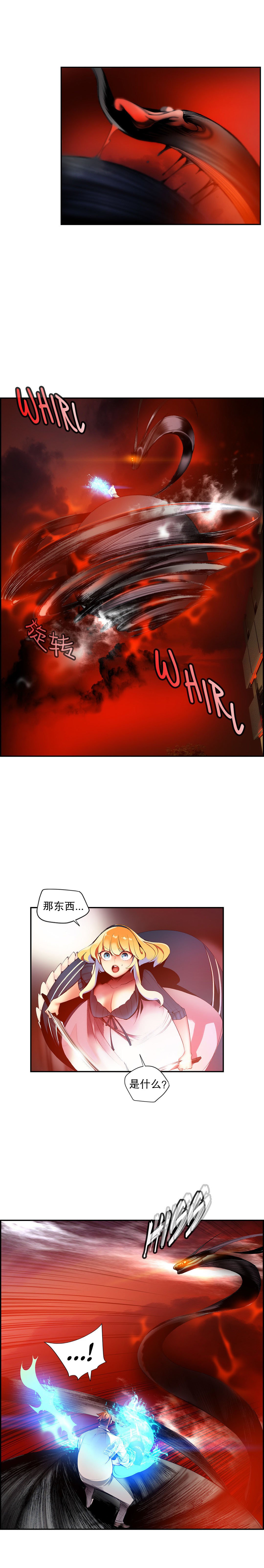 リリスのコード|莉莉丝的脐带Ch.1-39