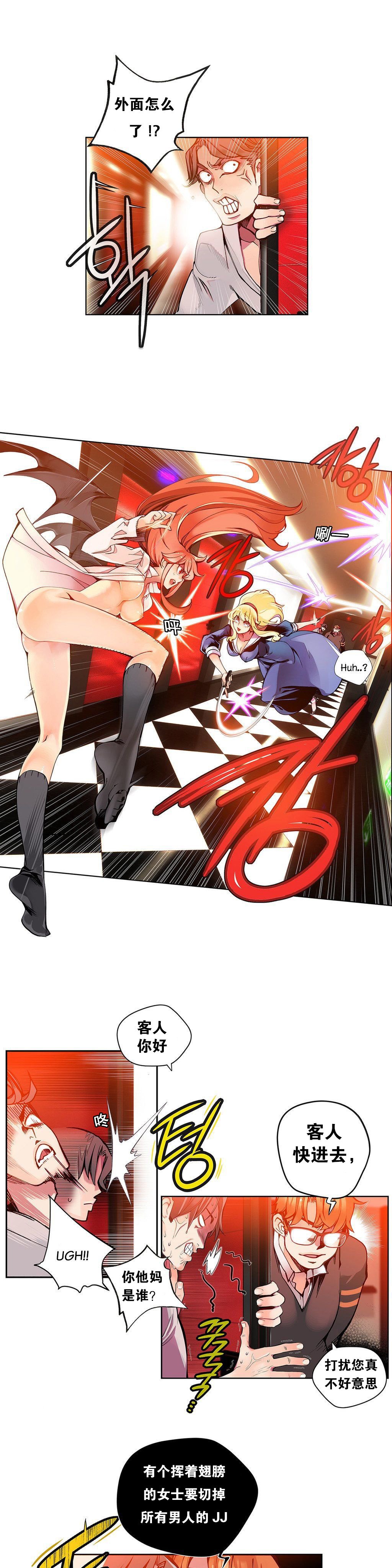 リリスのコード|莉莉丝的脐带Ch.1-39