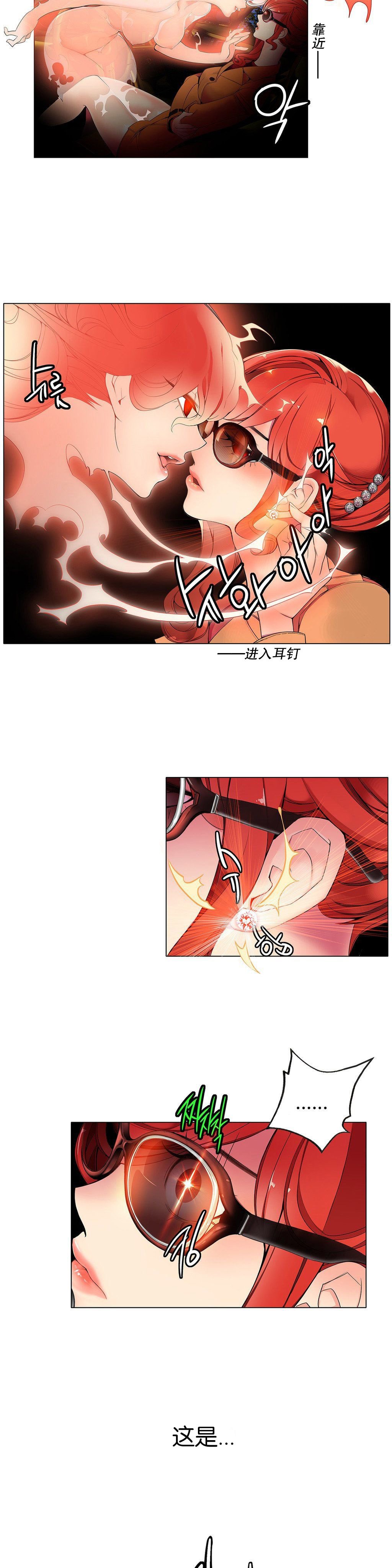 リリスのコード|莉莉丝的脐带Ch.1-39