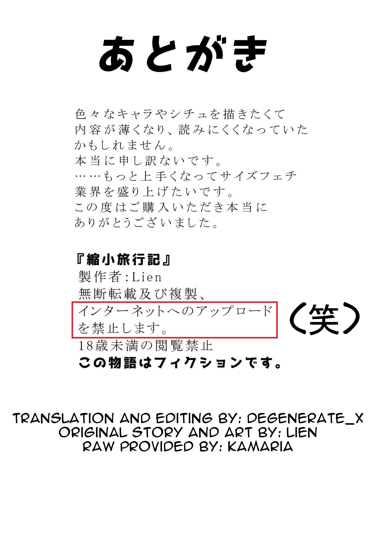 シュリンクトラベルジャーナル|秀寿亮光木