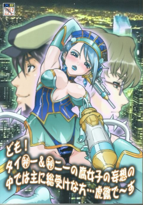 TIGER＆BUNNY TURKICH DOUMEI