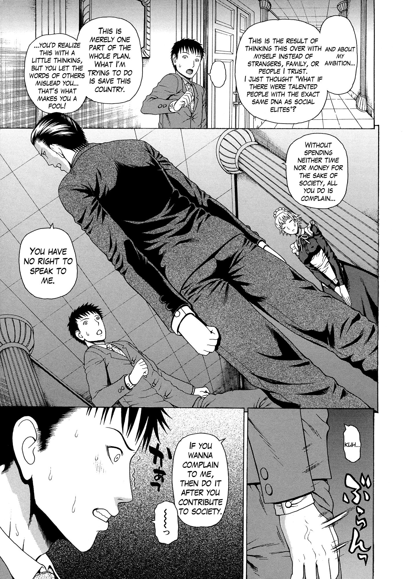 2ネンF組善院聖光Ch.1-4