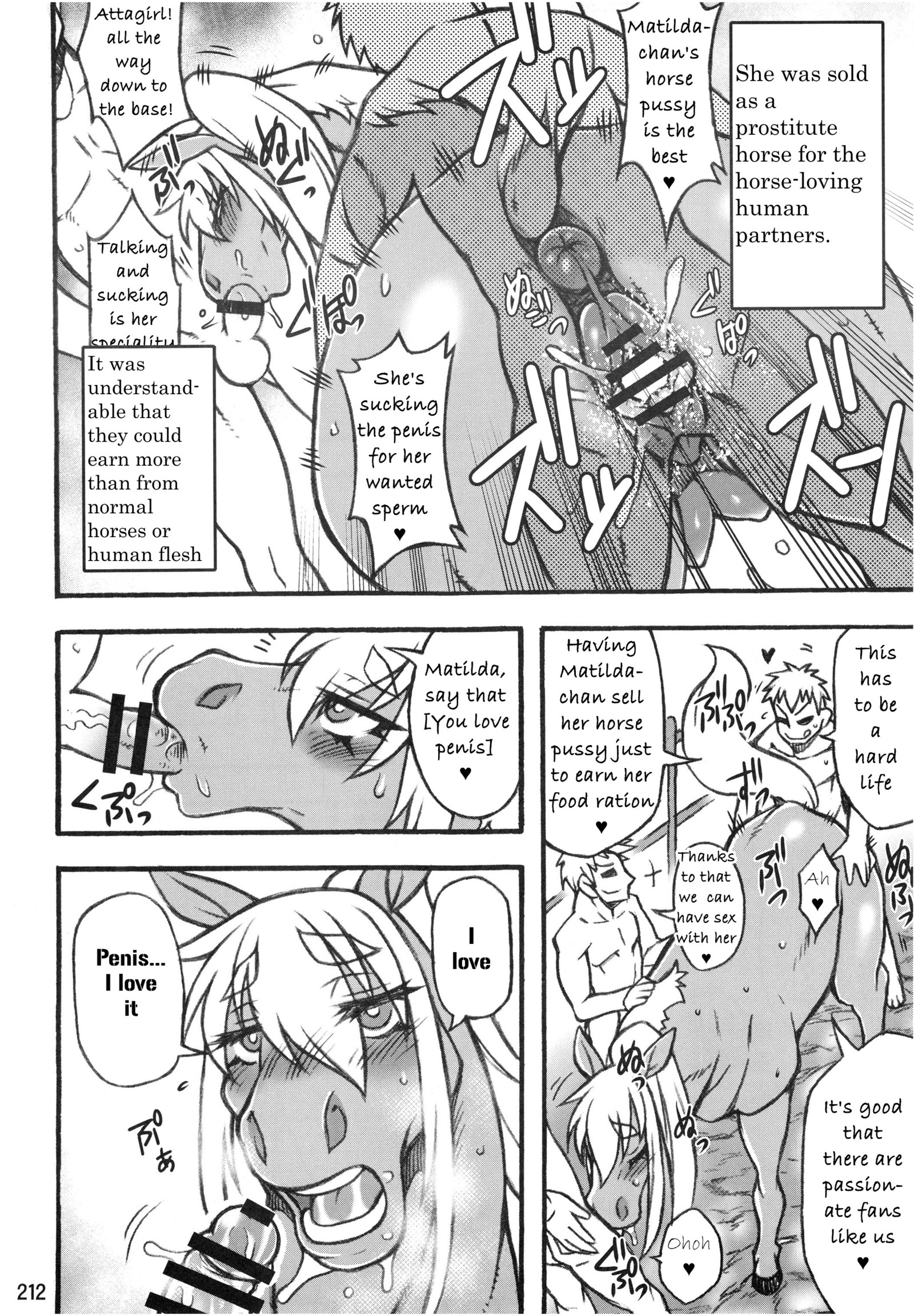 マチルダの始まり