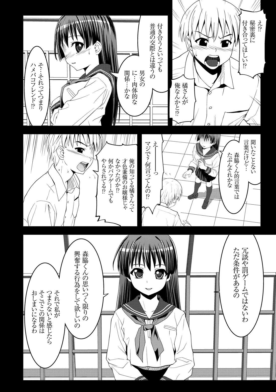 ほうかごすくみずむ