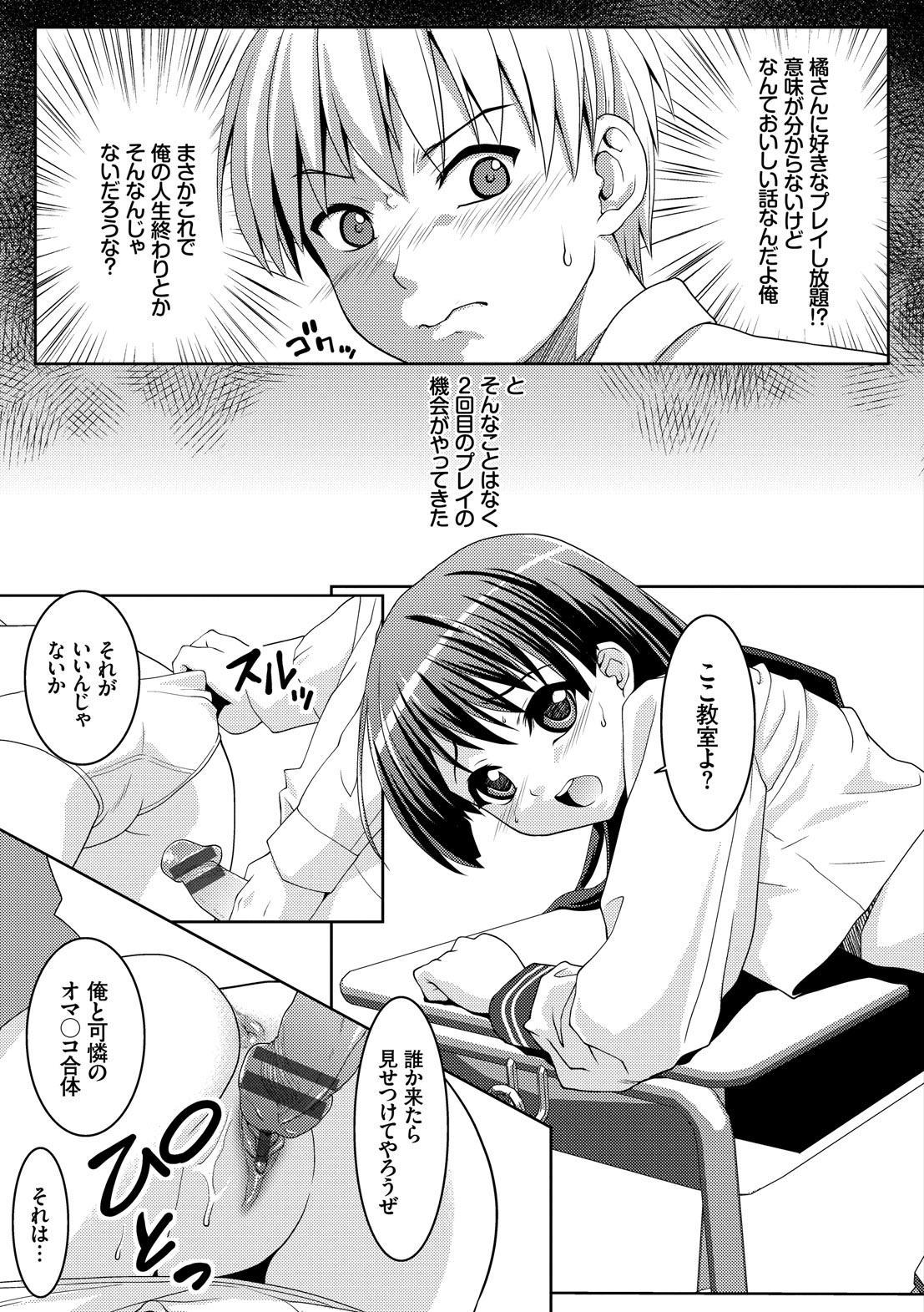 ほうかごすくみずむ