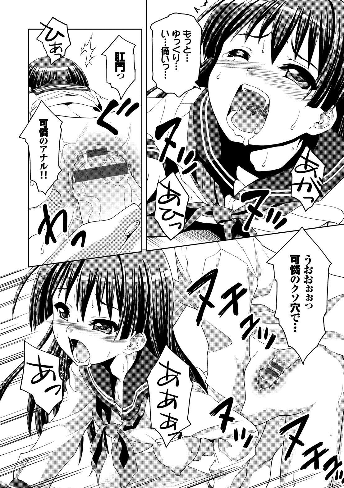 ほうかごすくみずむ