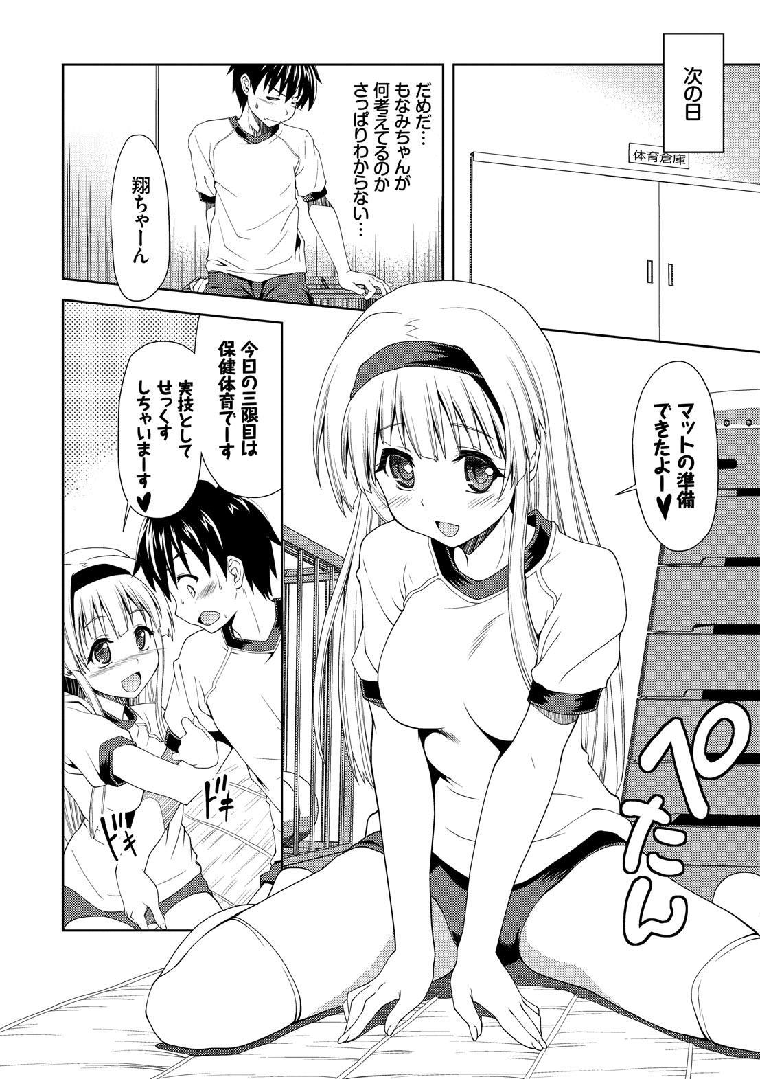 ほうかごすくみずむ