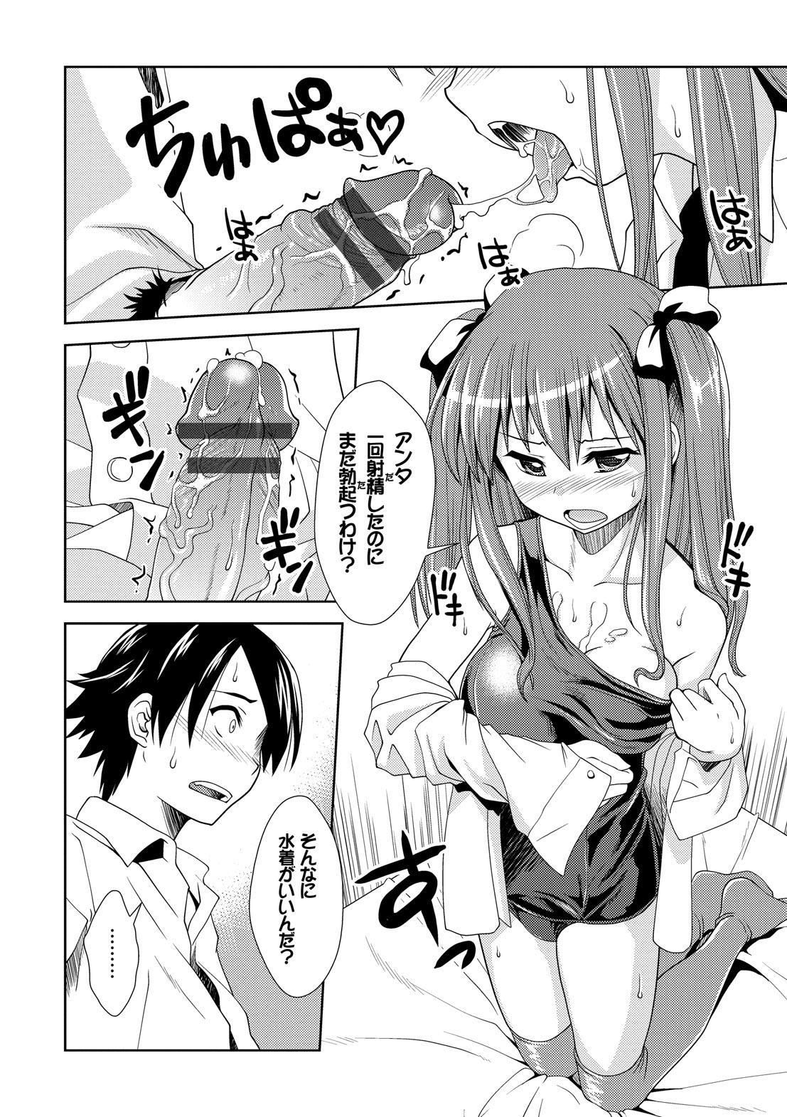 ほうかごすくみずむ
