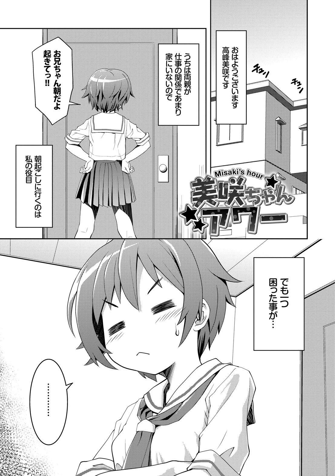 ほうかごすくみずむ