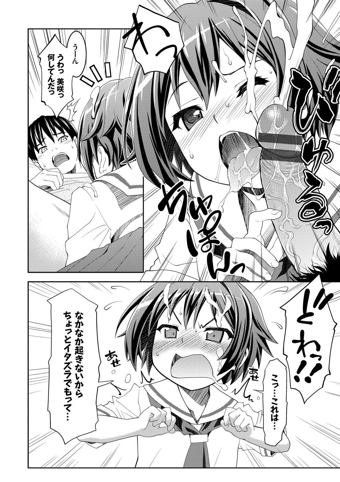 ほうかごすくみずむ