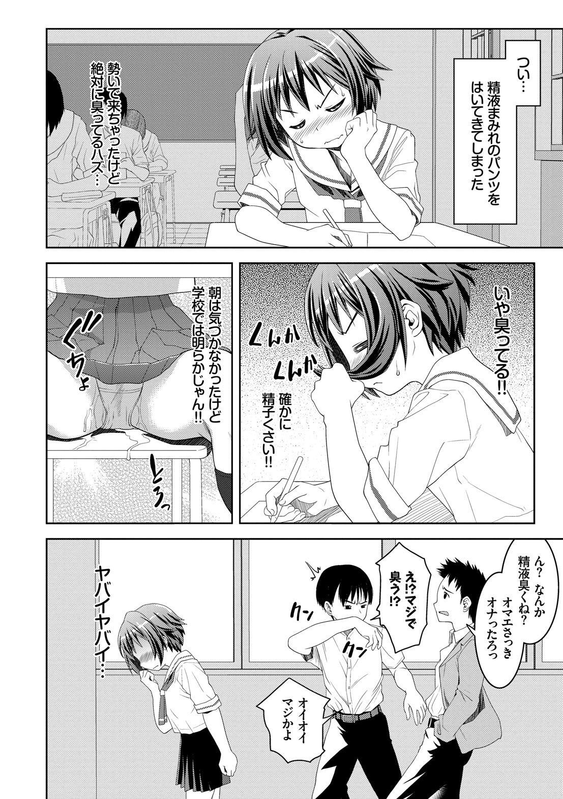 ほうかごすくみずむ