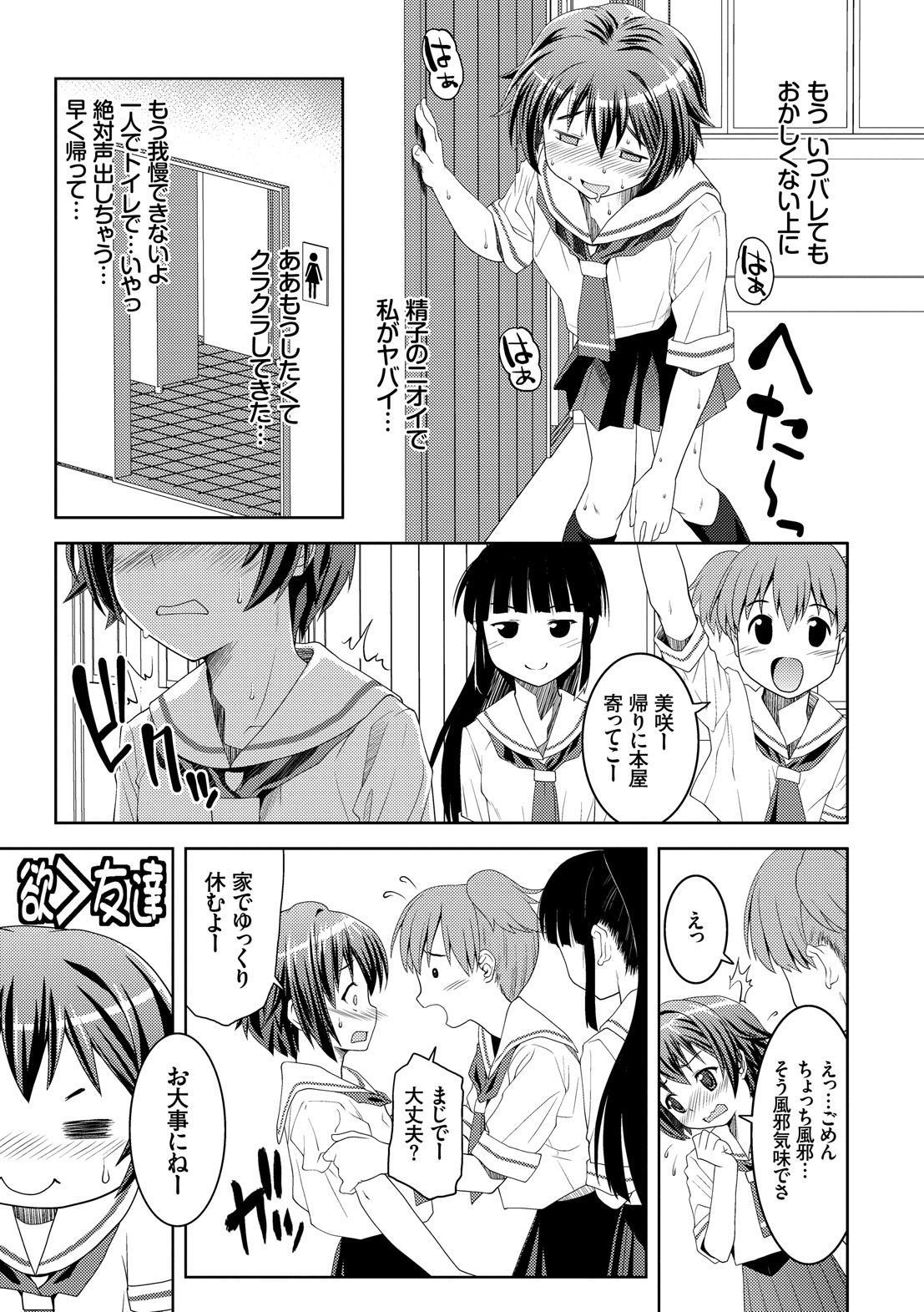 ほうかごすくみずむ