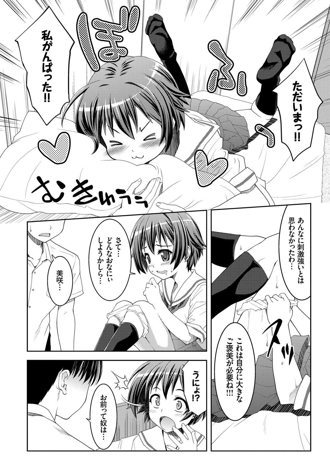 ほうかごすくみずむ
