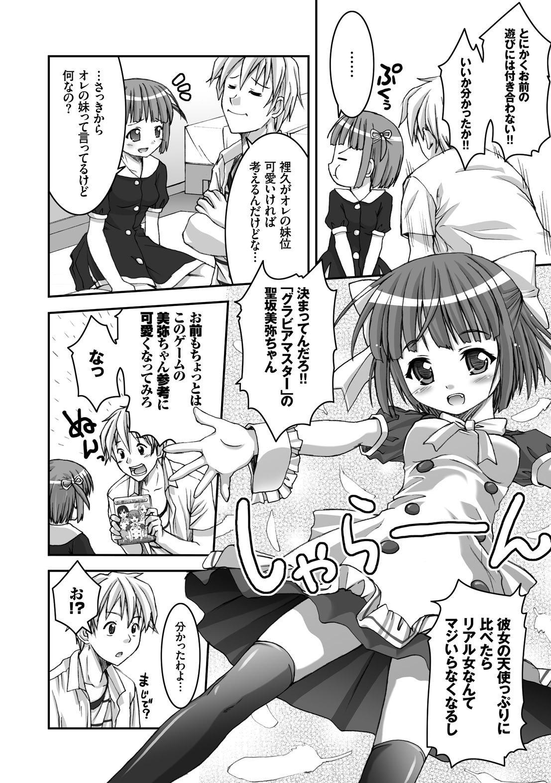 ほうかごすくみずむ