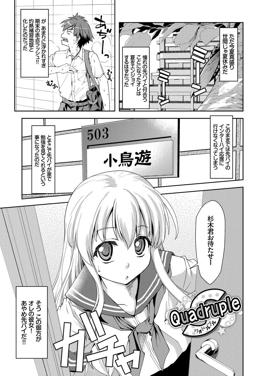 ほうかごすくみずむ