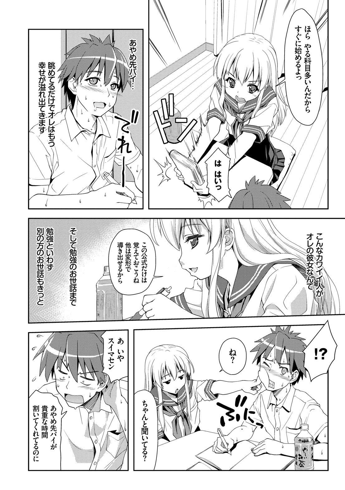 ほうかごすくみずむ