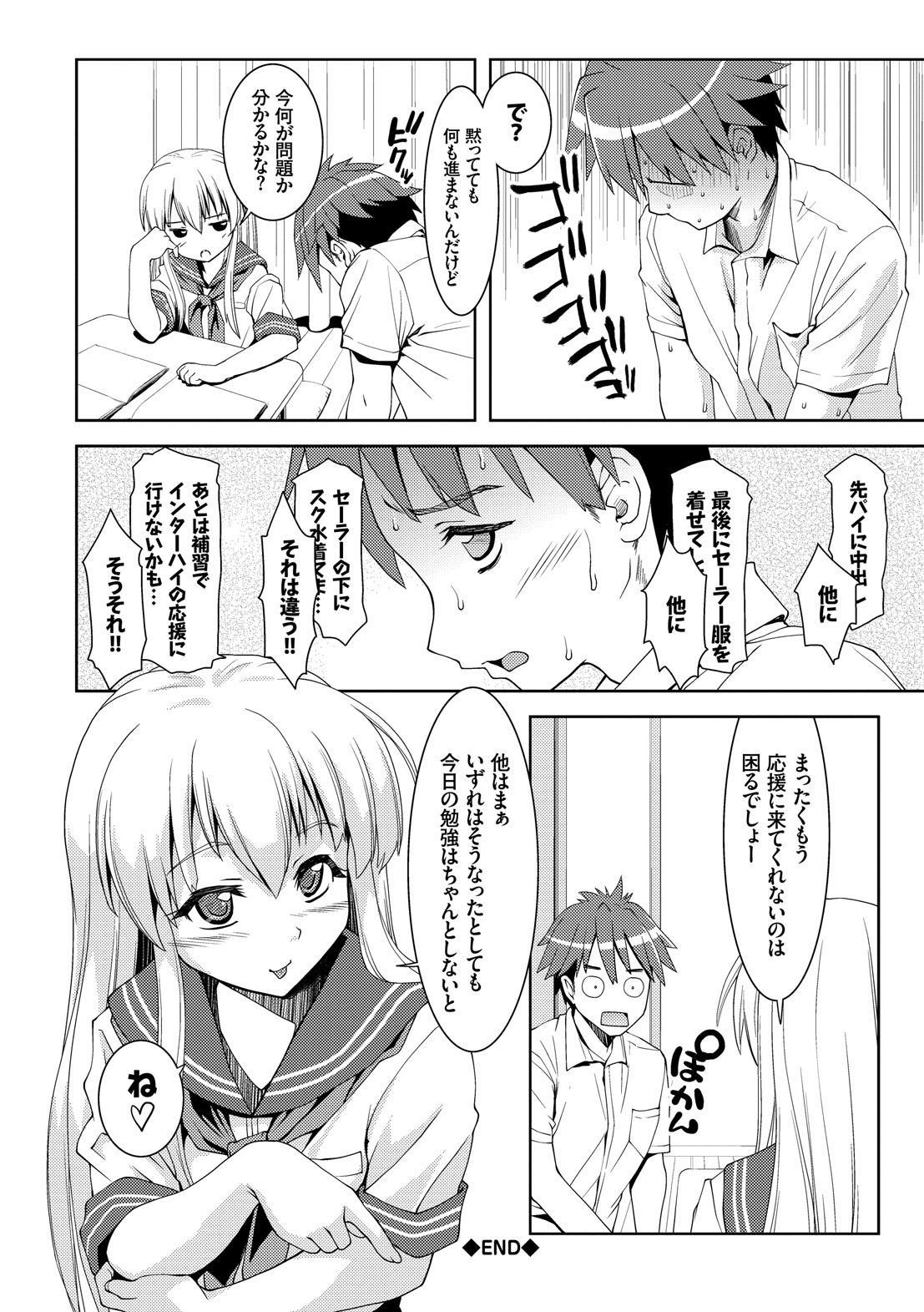 ほうかごすくみずむ