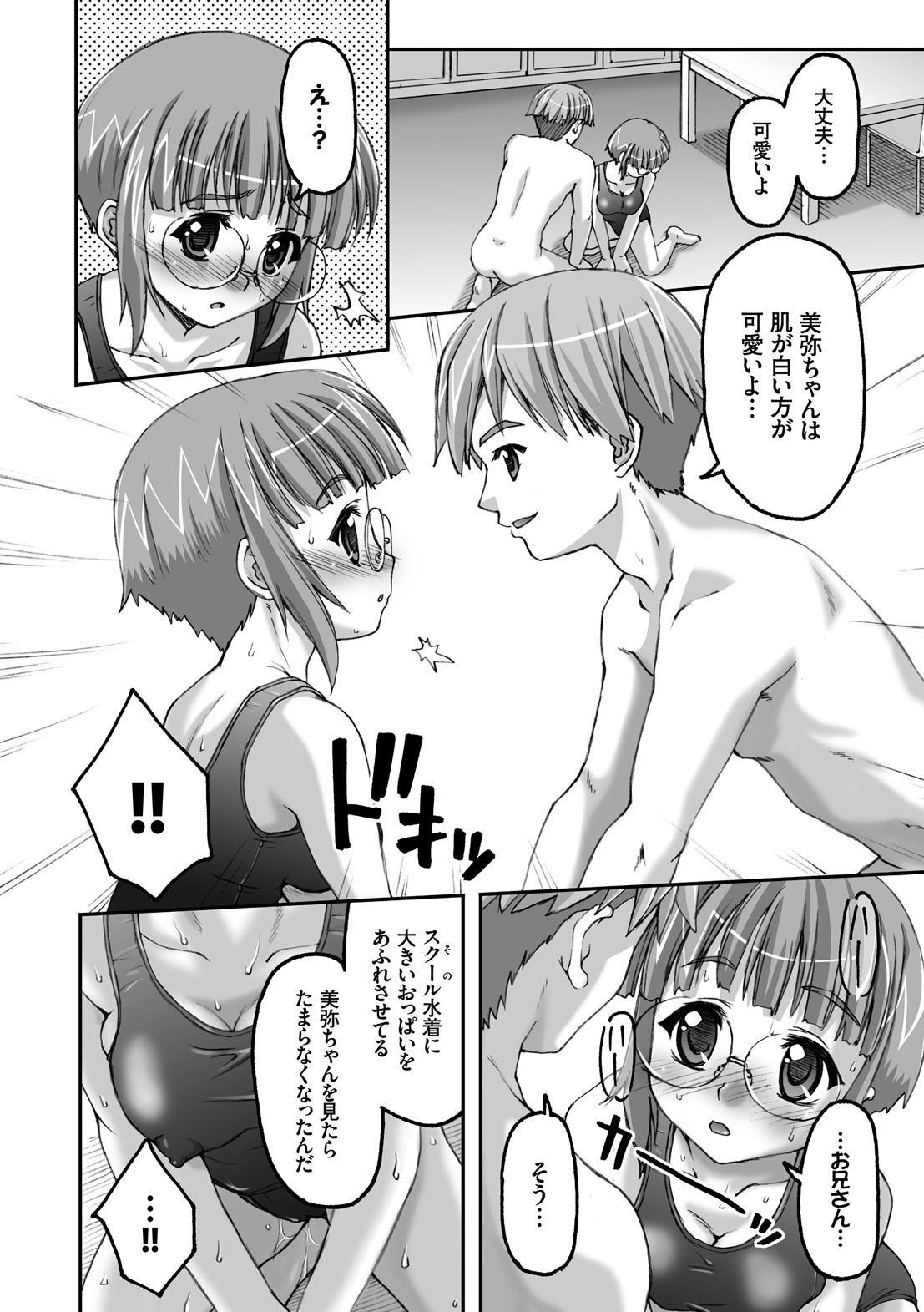 ほうかごすくみずむ