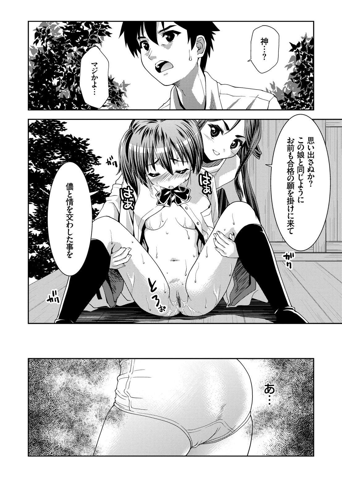 ほうかごすくみずむ