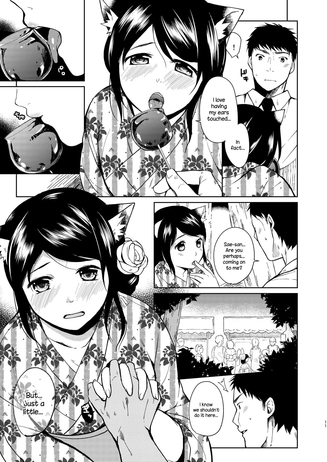 キミオモウ夏まつり編|あなたのことを考えて-夏祭りの章{NecroManCr}