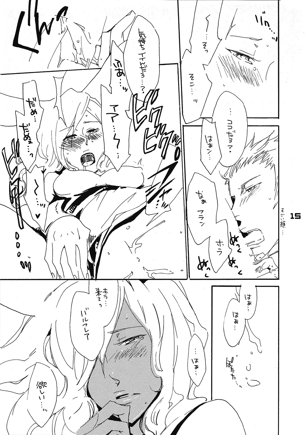 Fickser's-ロンリコパーティー