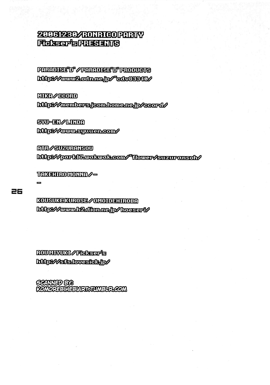 Fickser's-ロンリコパーティー