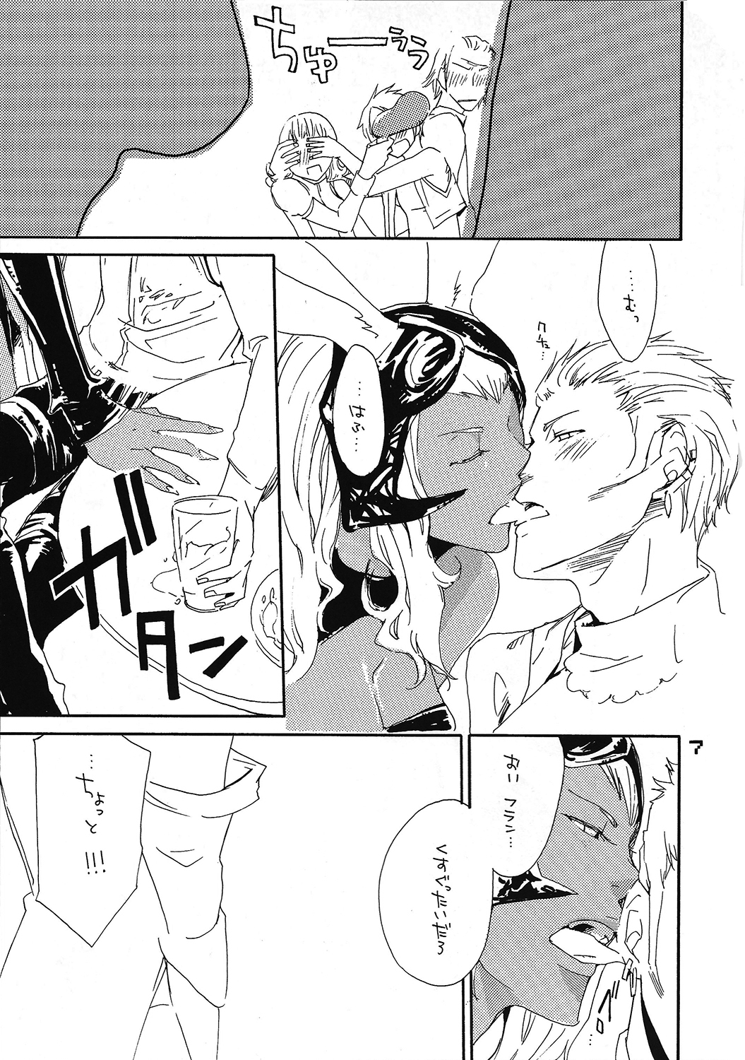 Fickser's-ロンリコパーティー