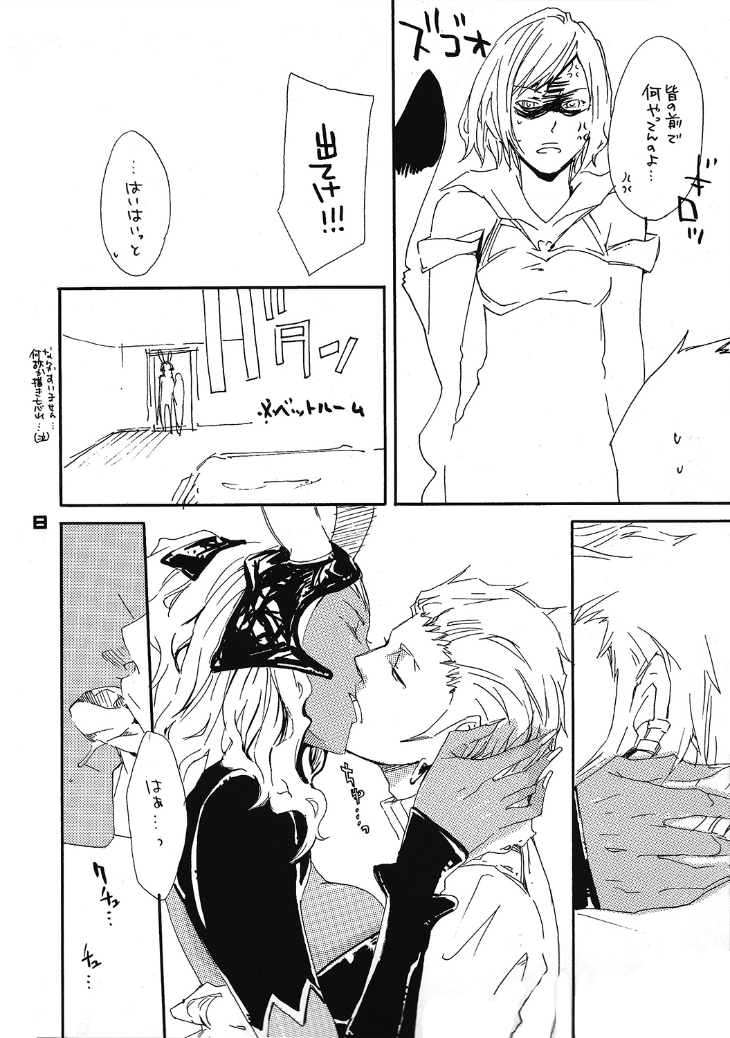 Fickser's-ロンリコパーティー