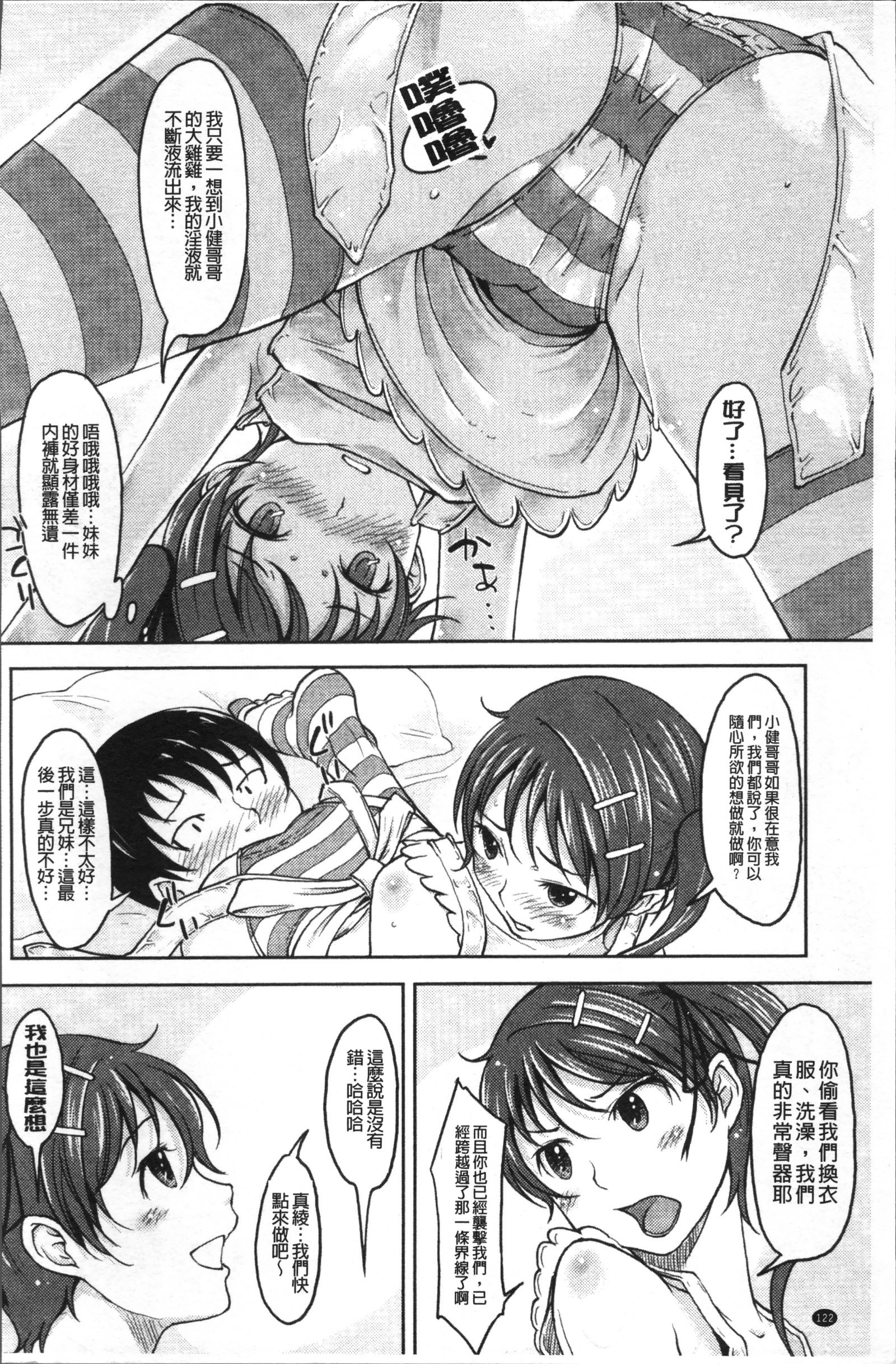 かんじてないもん..。