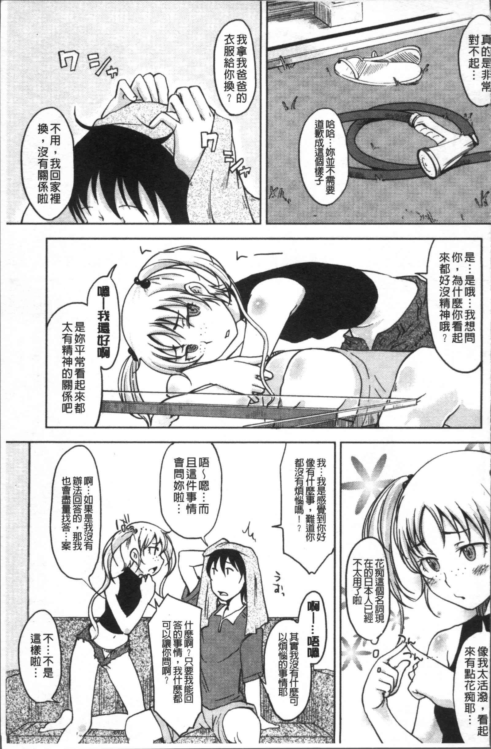 かんじてないもん..。