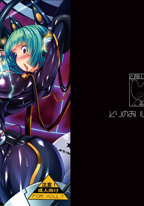 犬子が触手にちきちきされる本