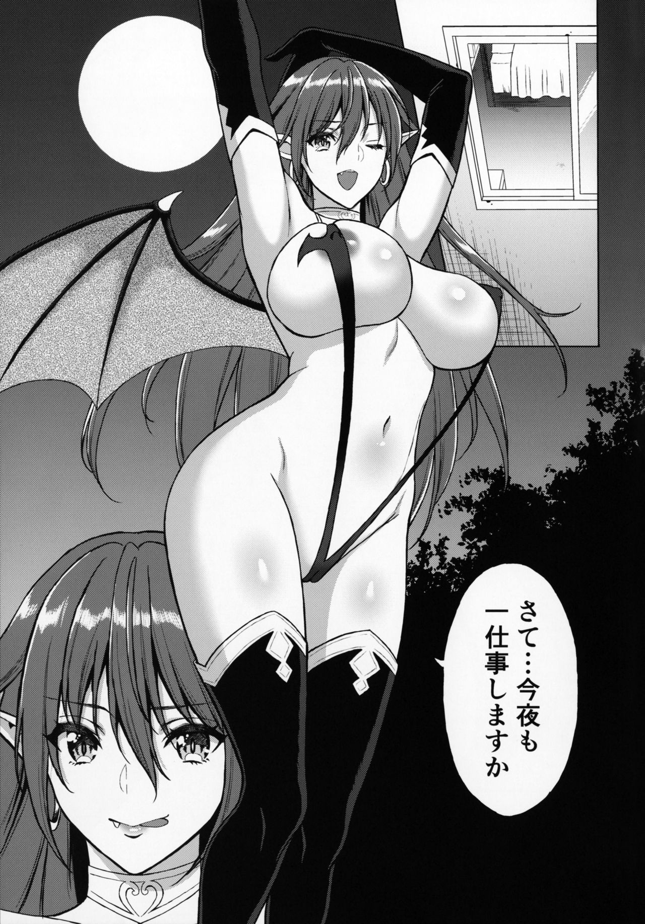 アクマコイスル