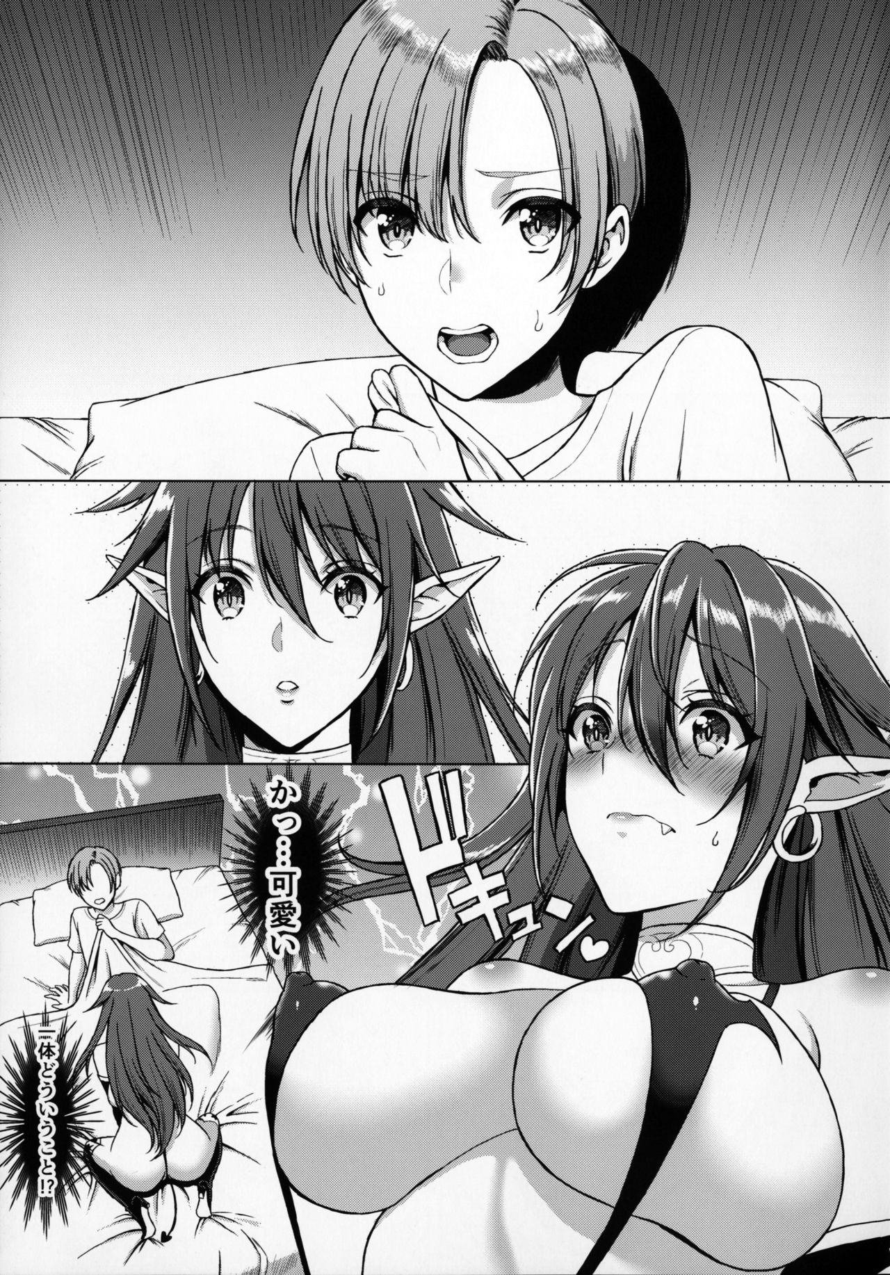 アクマコイスル