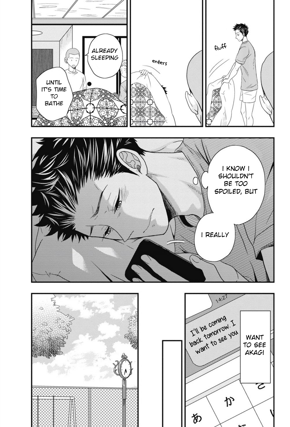 五ほうびちくび