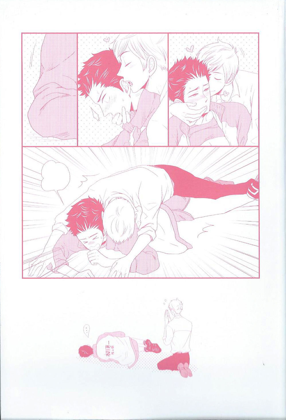 五ほうびちくび