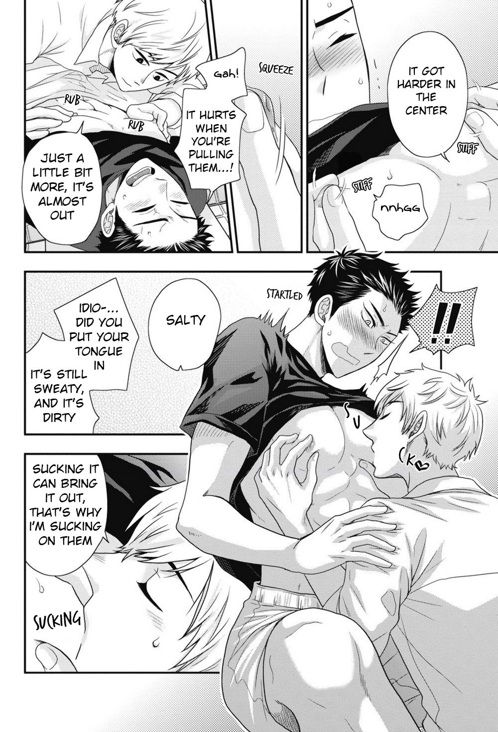 五ほうびちくび