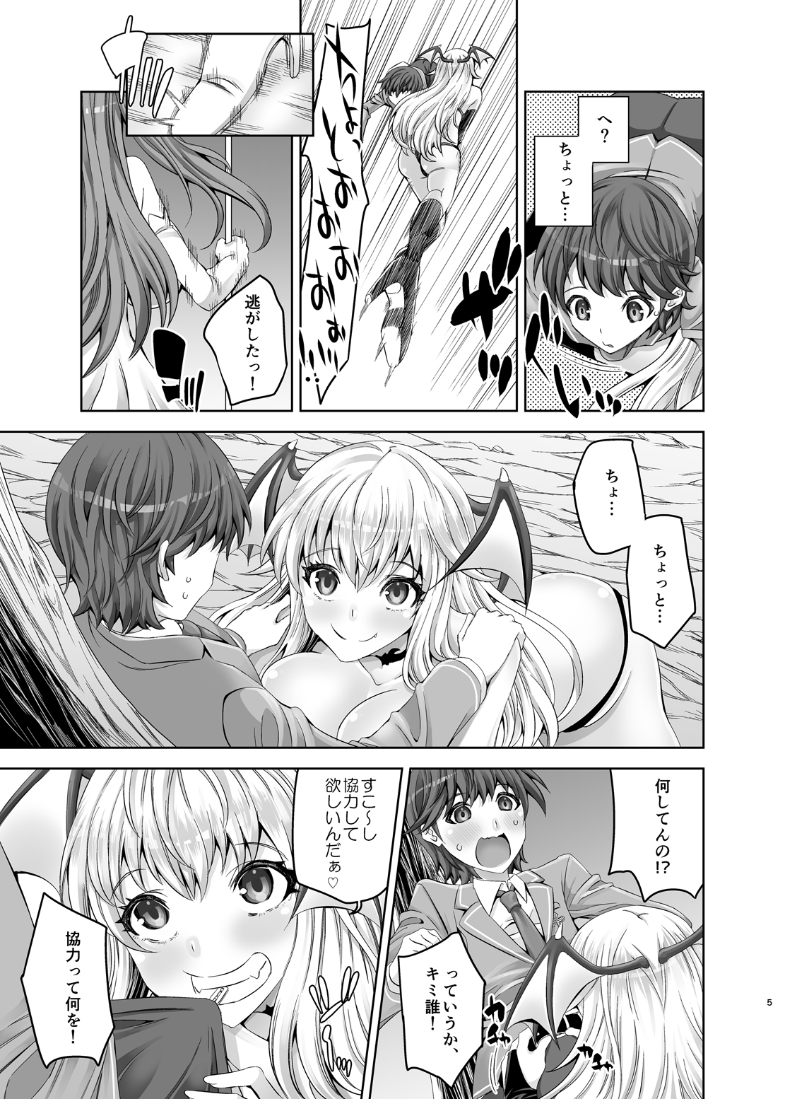 キュウケツキセンセン