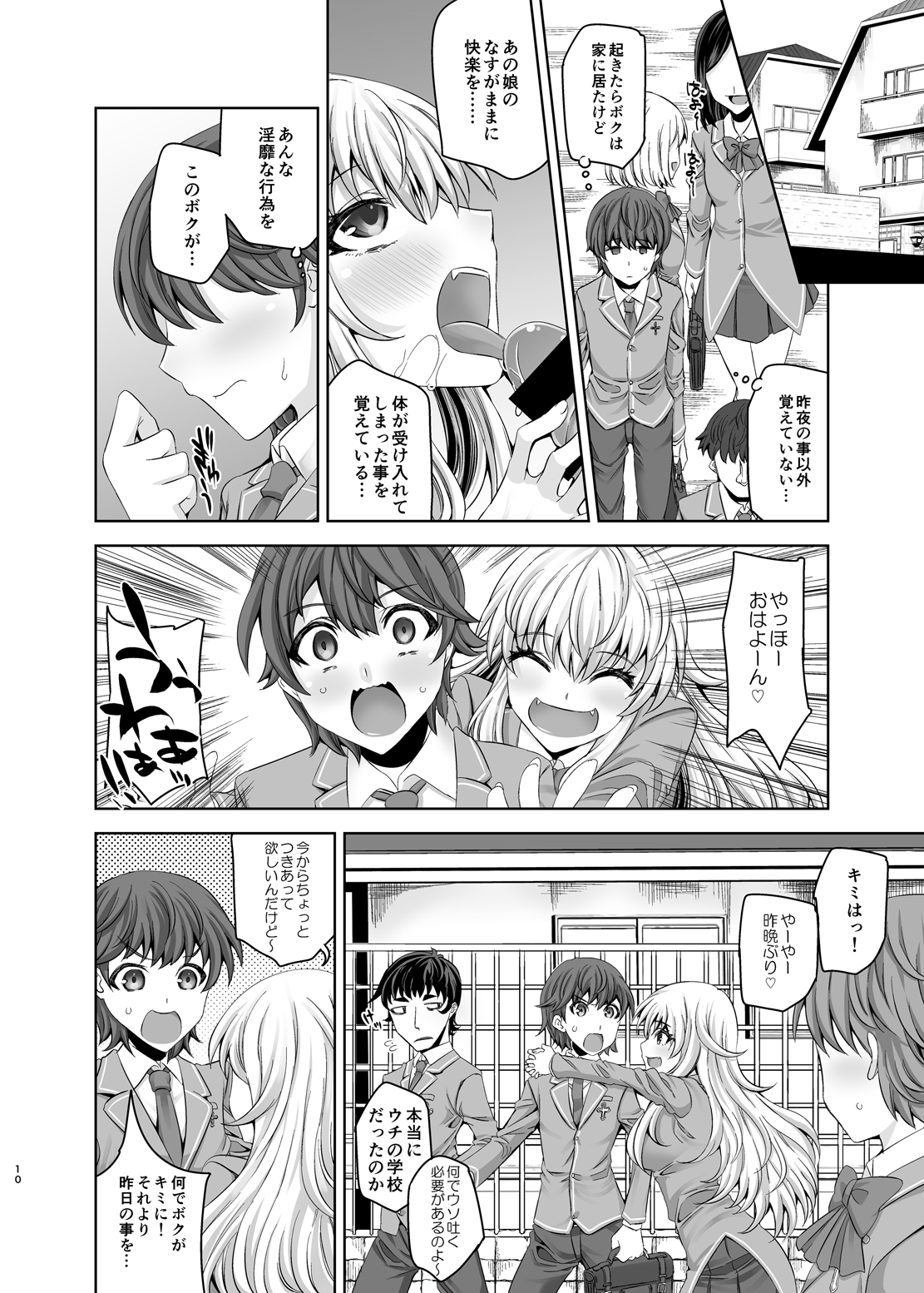 キュウケツキセンセン