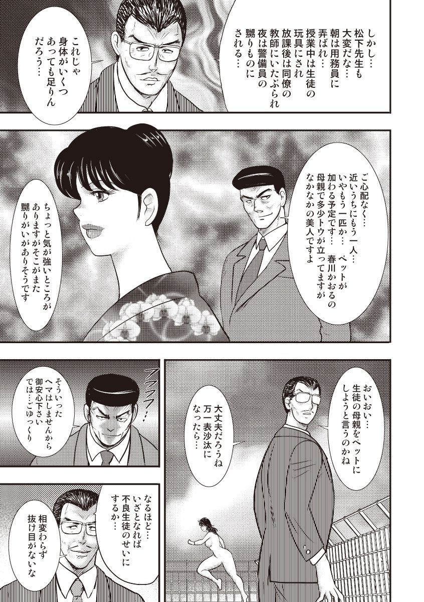 どれいおんな恭司恵子5