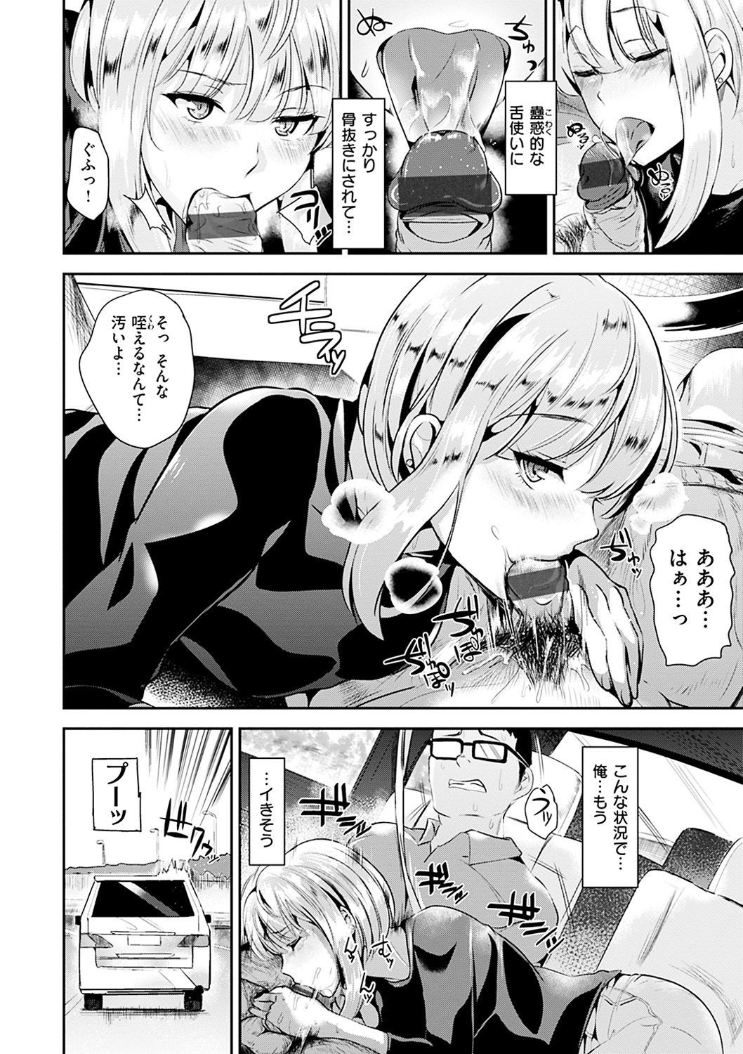 あやまちエンドレス