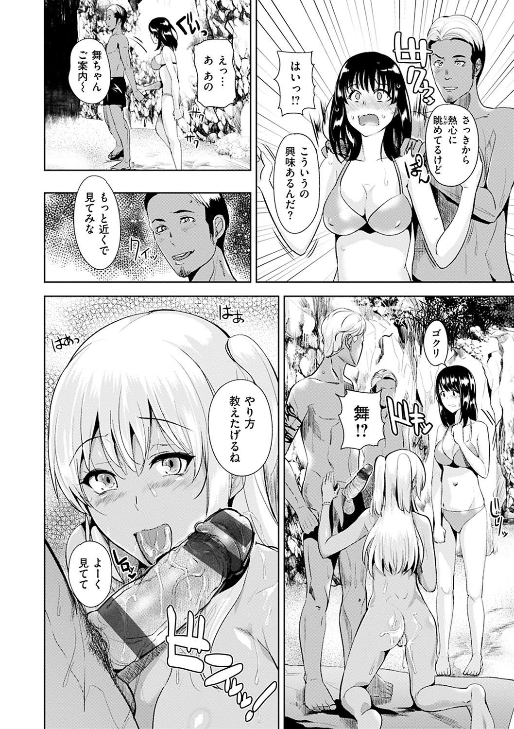 あやまちエンドレス