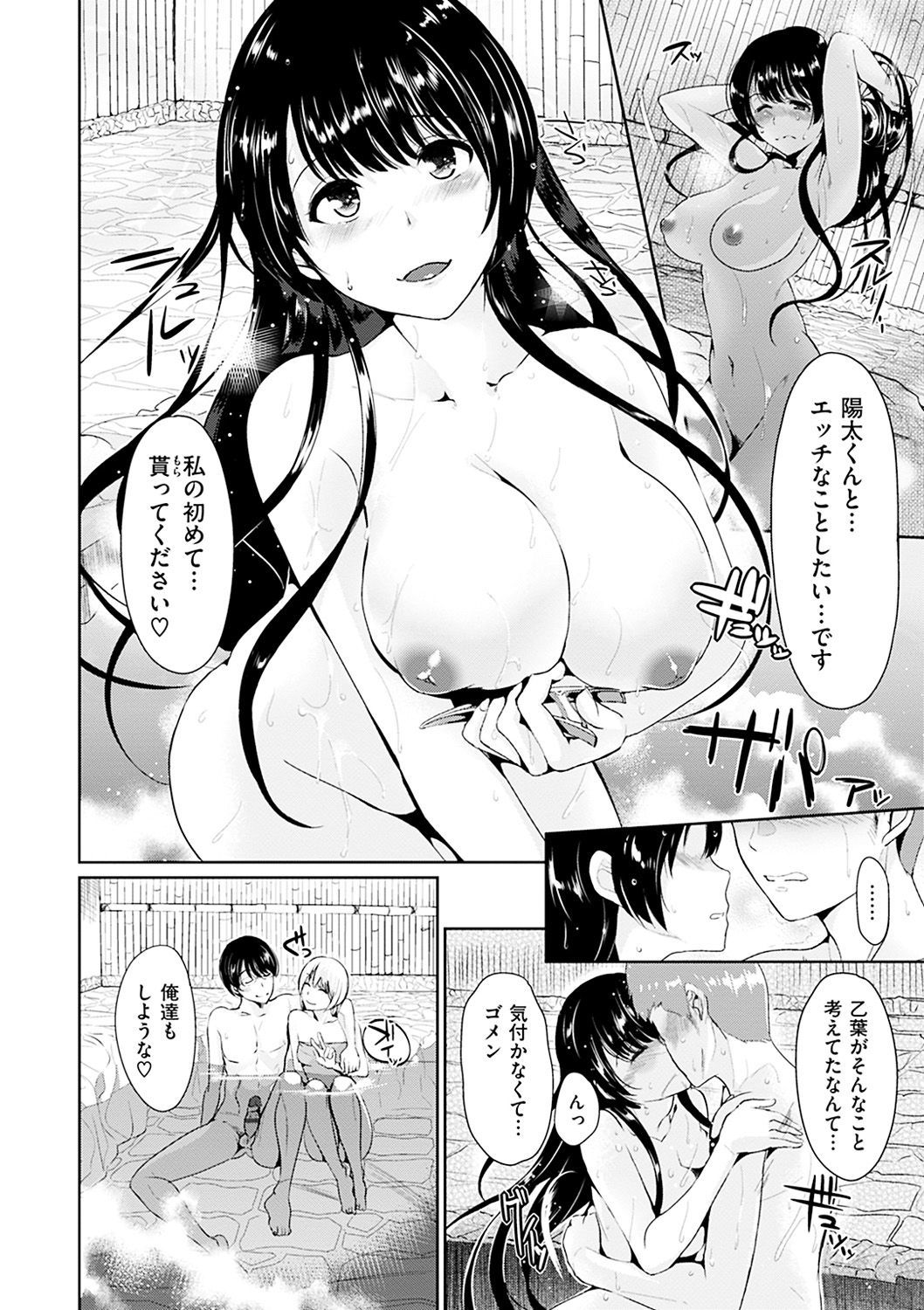 あやまちエンドレス