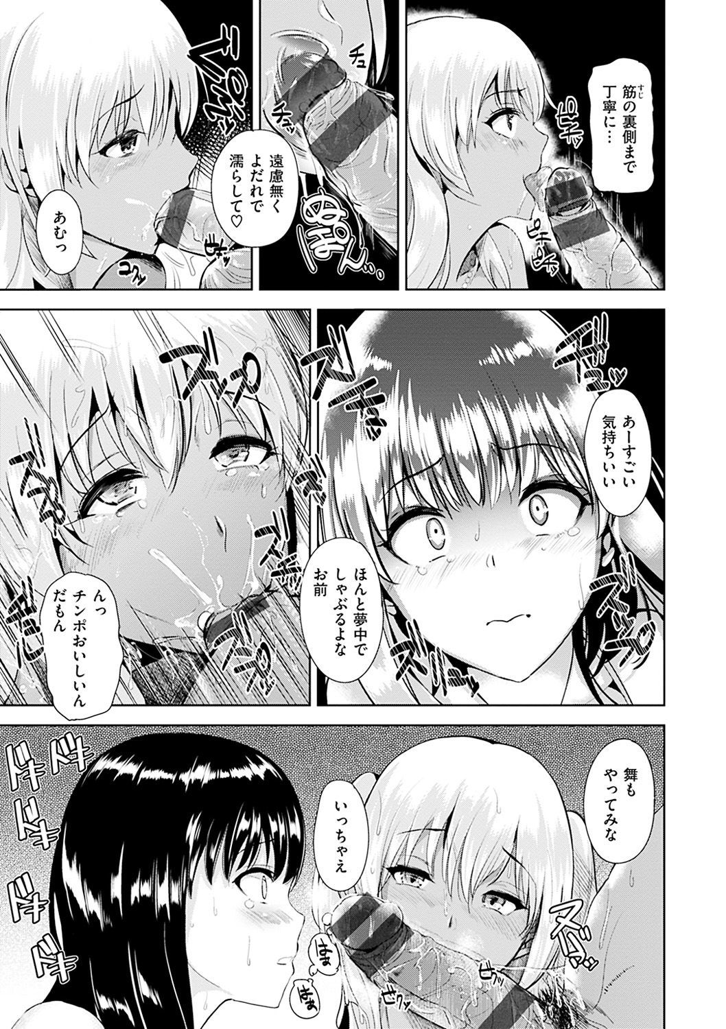 あやまちエンドレス