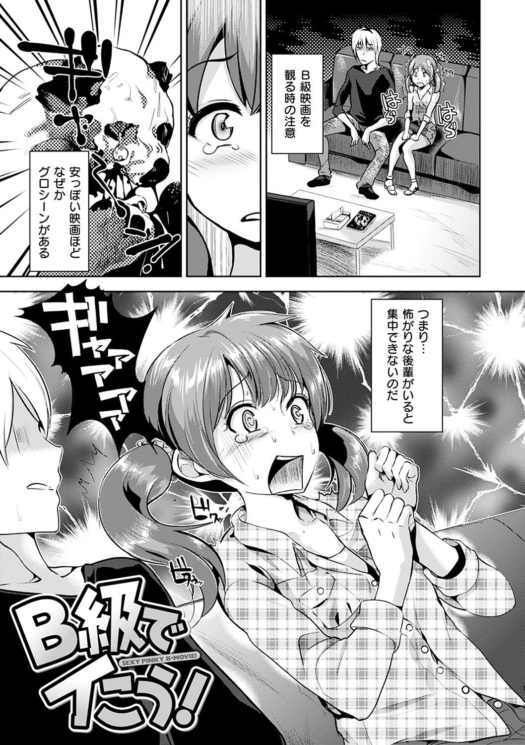 あやまちエンドレス